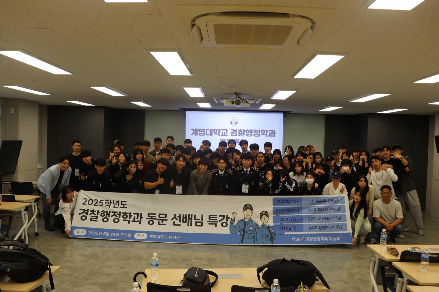 2025학년도 1학기 동문특강